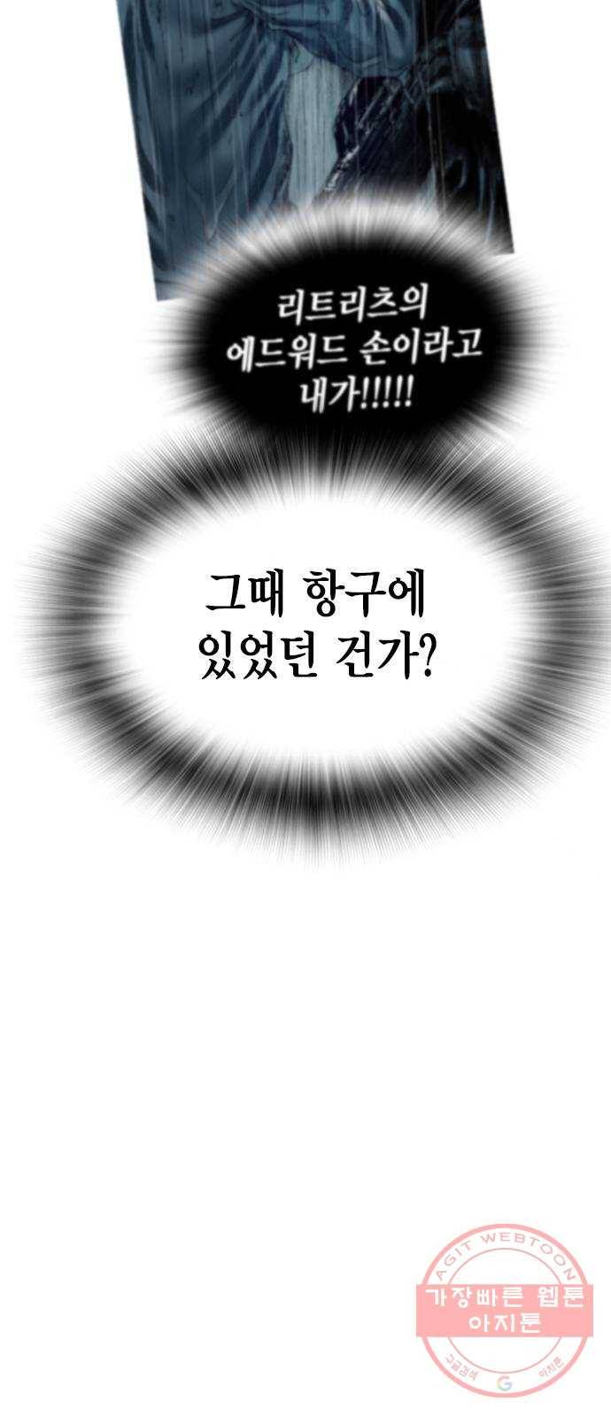 리트리츠 10화. 복수 20
