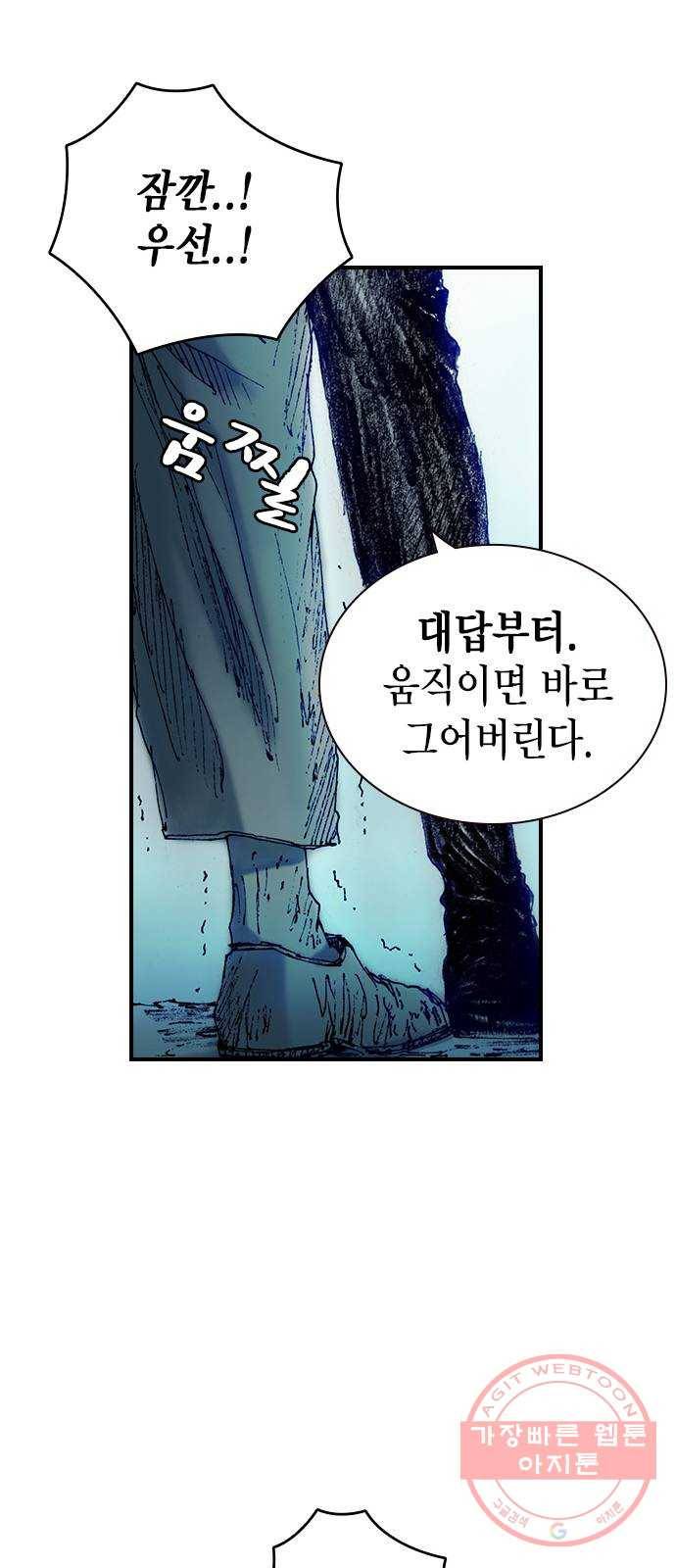 리트리츠 10화. 복수 21