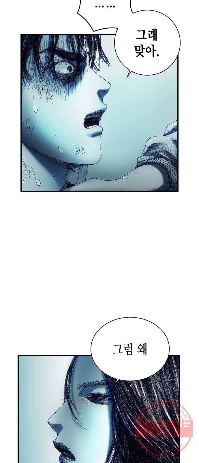 리트리츠 10화. 복수 22