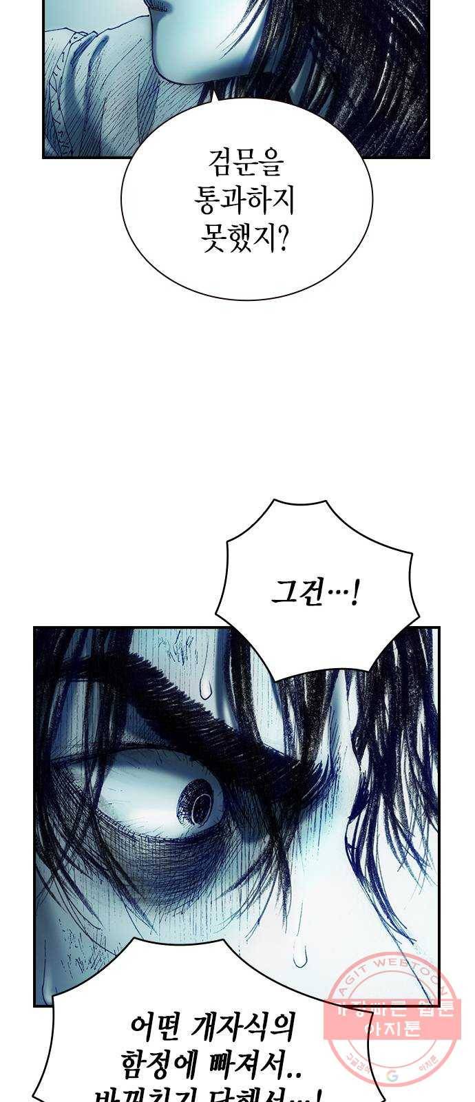 리트리츠 10화. 복수 23