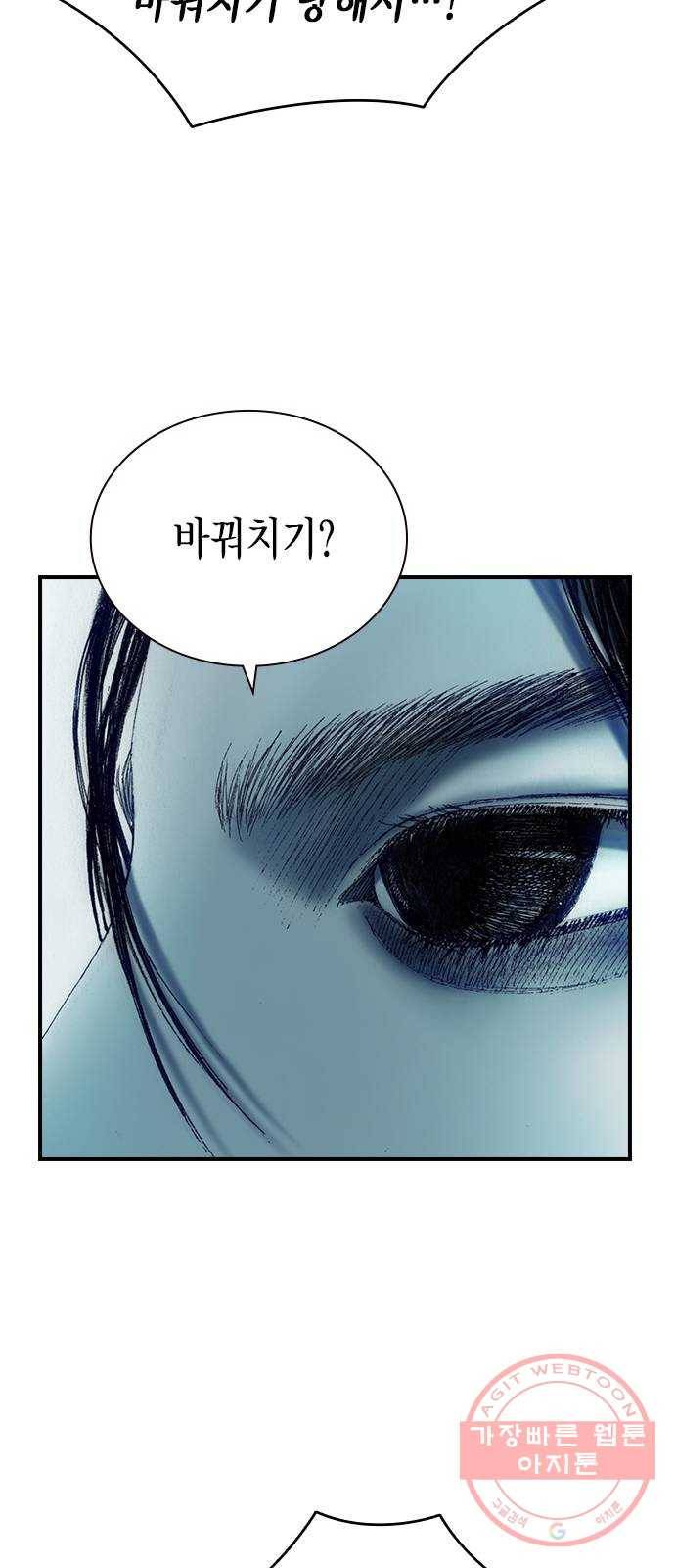 리트리츠 10화. 복수 24