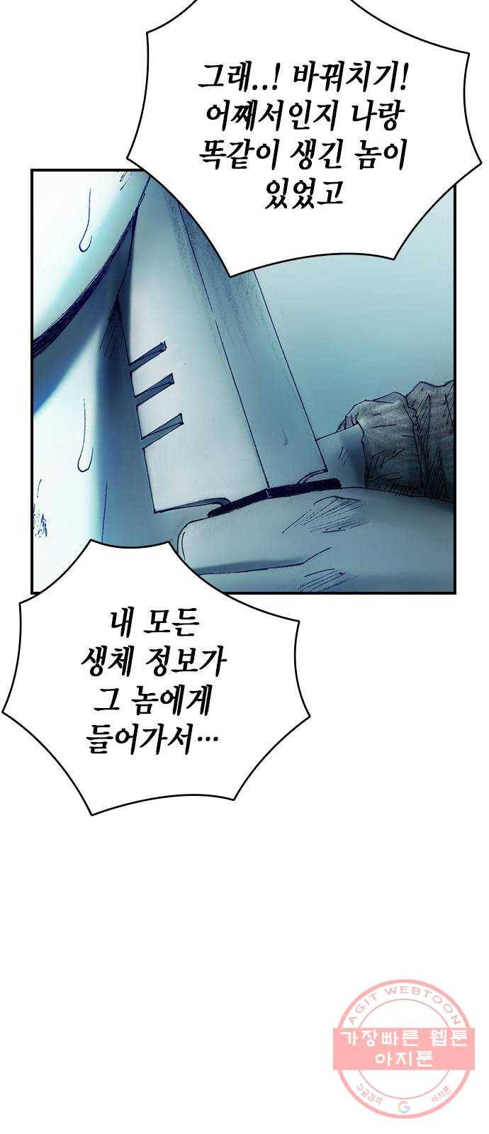 리트리츠 10화. 복수 25