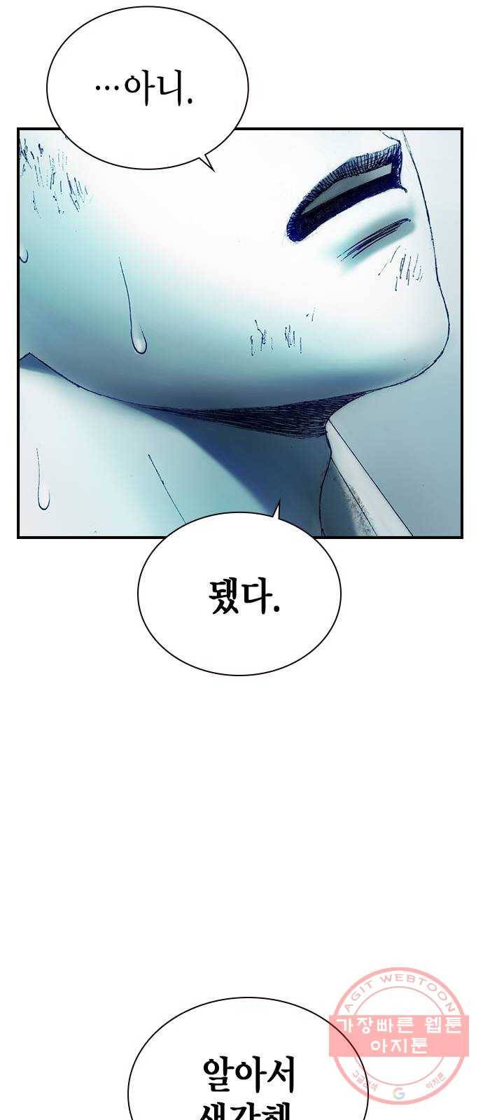 리트리츠 10화. 복수 26