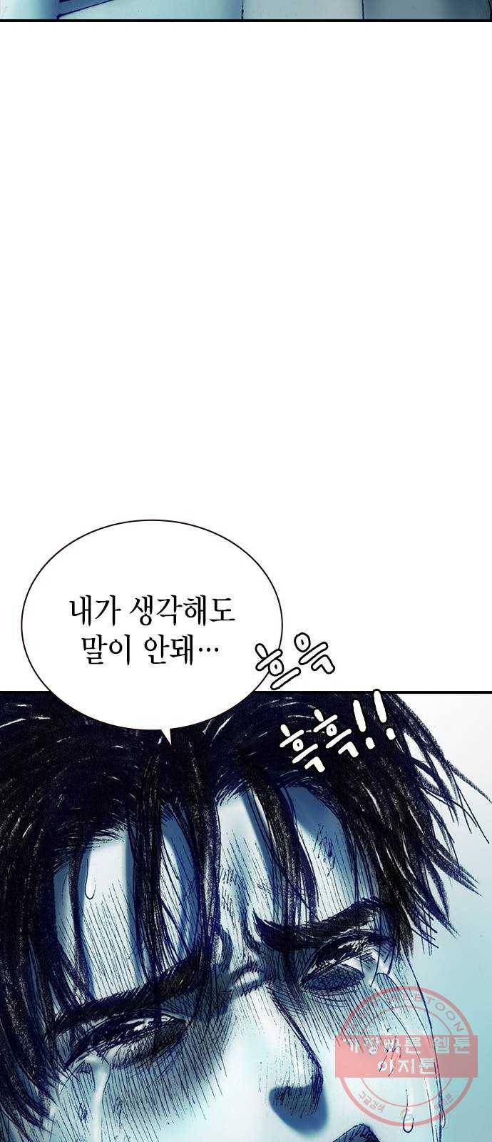 리트리츠 10화. 복수 28
