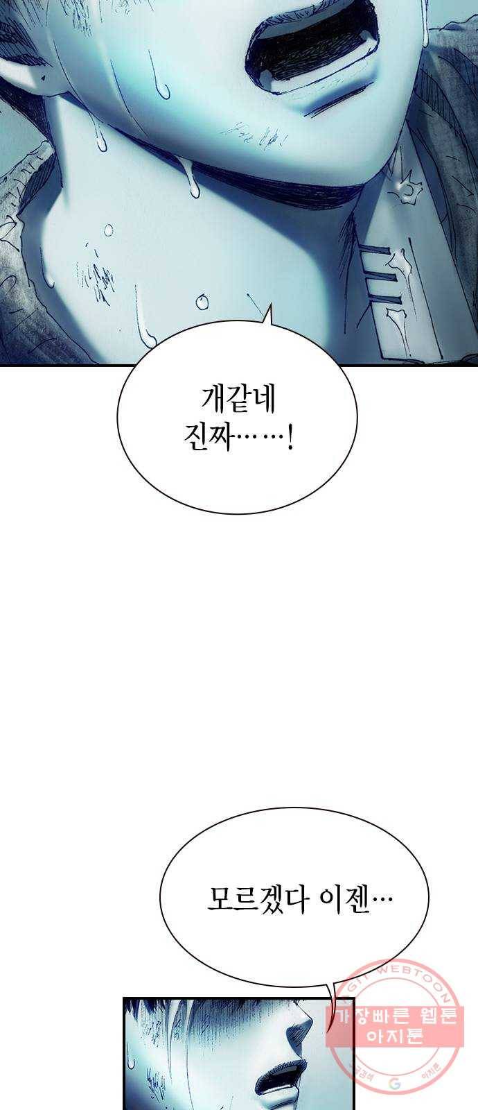 리트리츠 10화. 복수 29