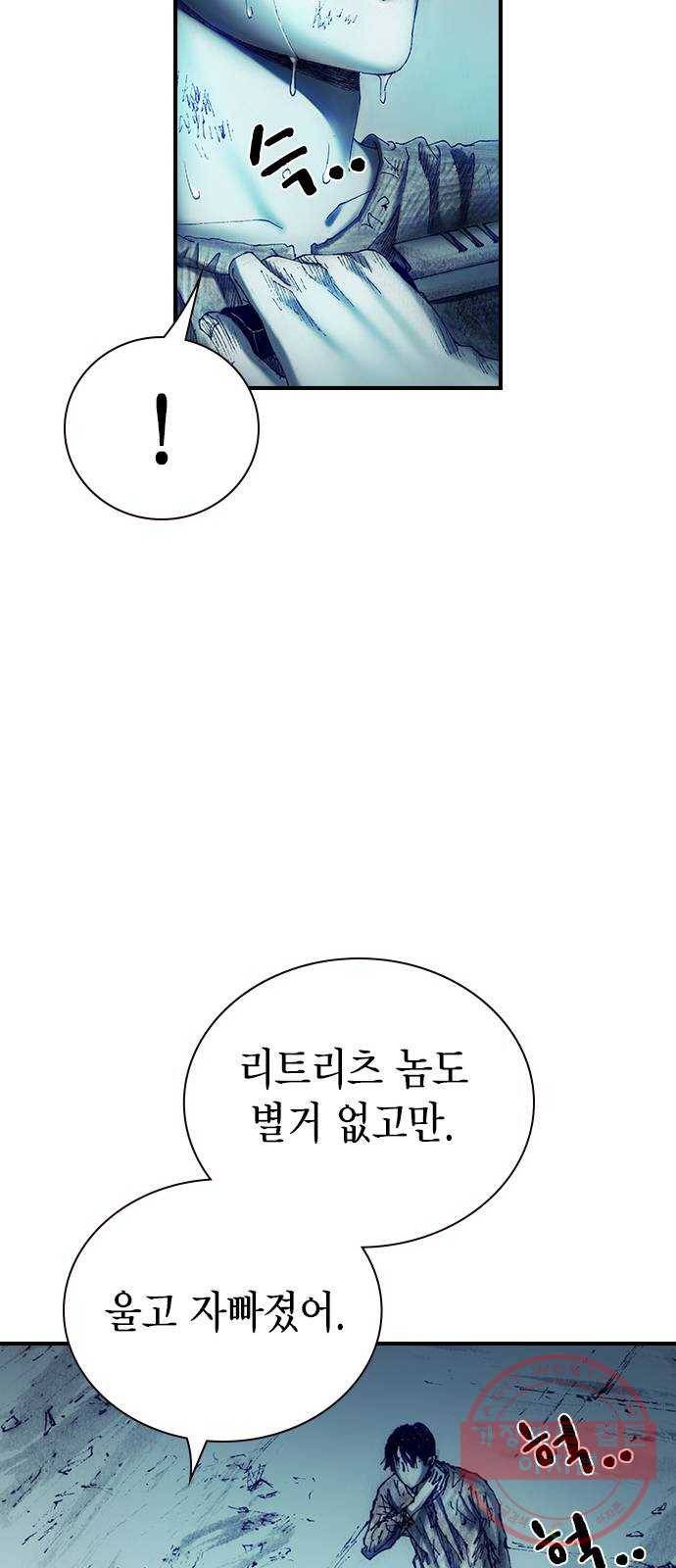 리트리츠 10화. 복수 30