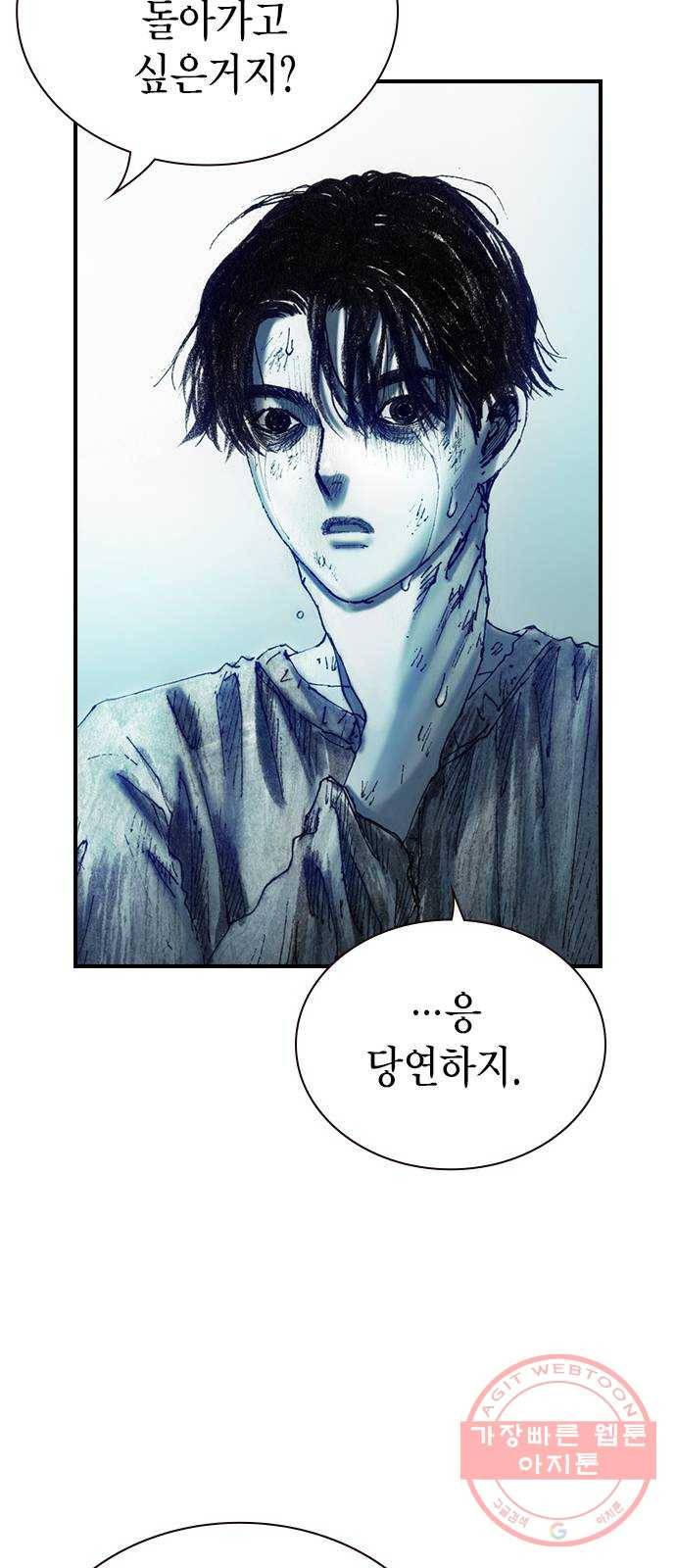 리트리츠 10화. 복수 32