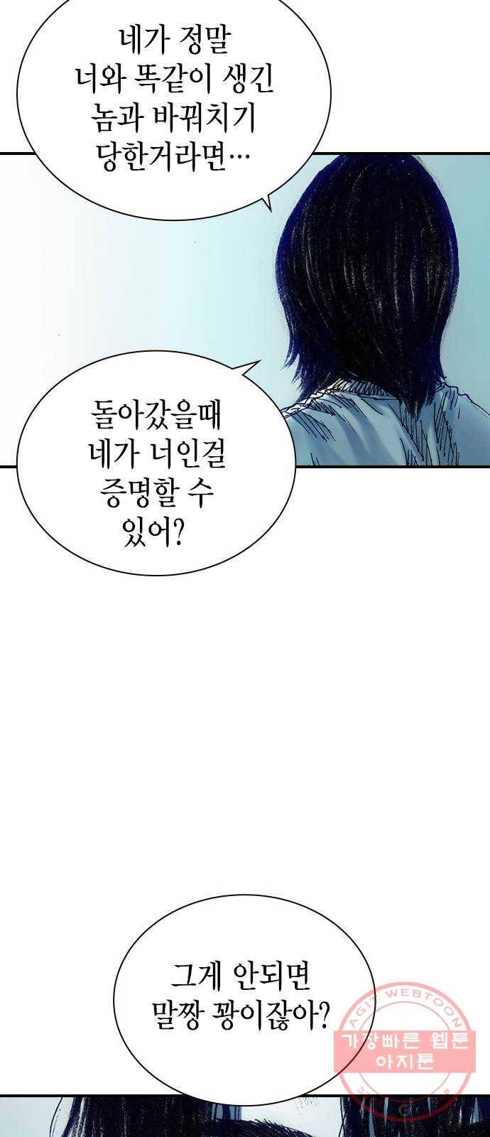 리트리츠 10화. 복수 33