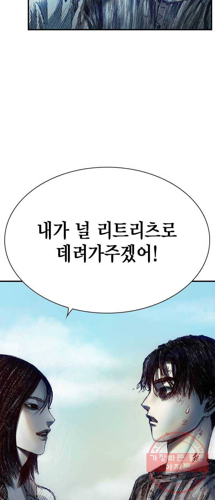 리트리츠 10화. 복수 37