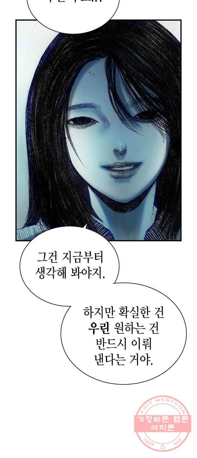 리트리츠 10화. 복수 40