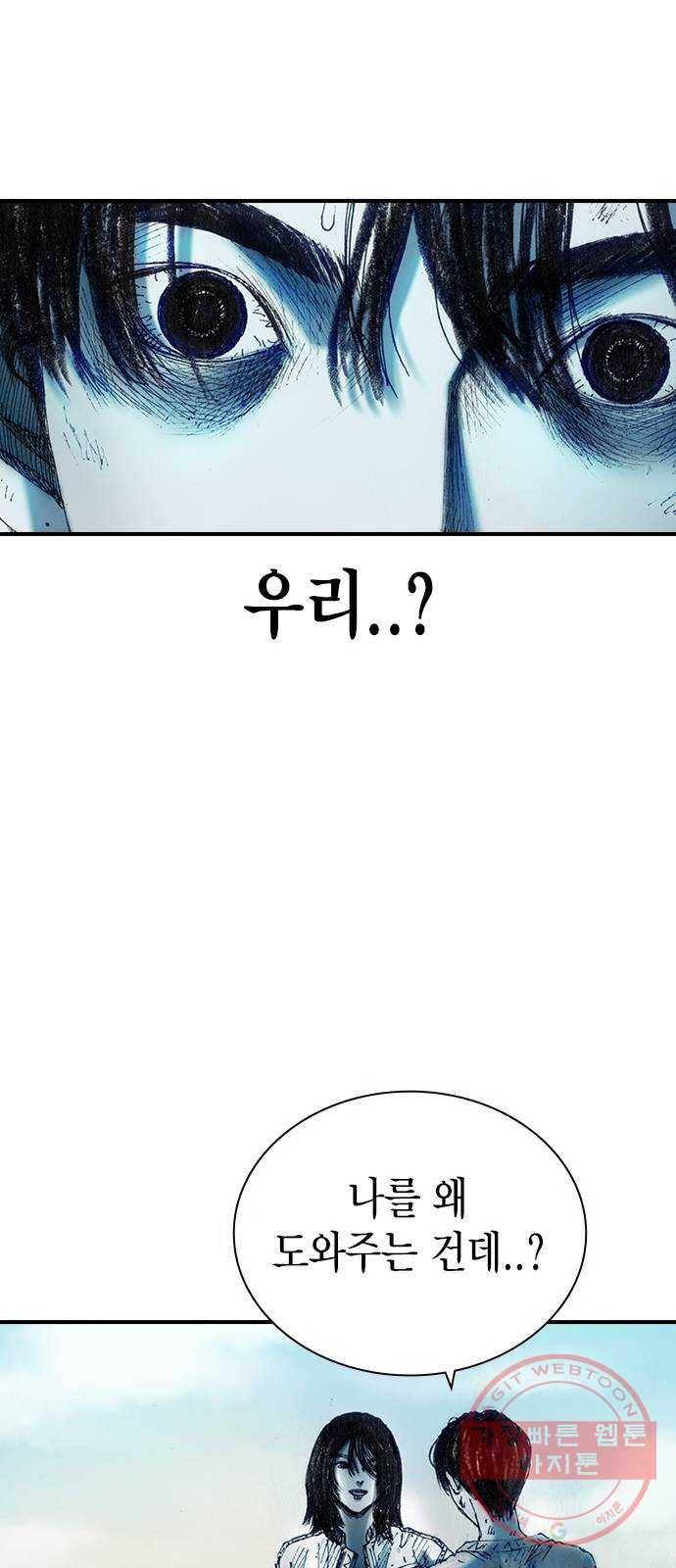 리트리츠 10화. 복수 41