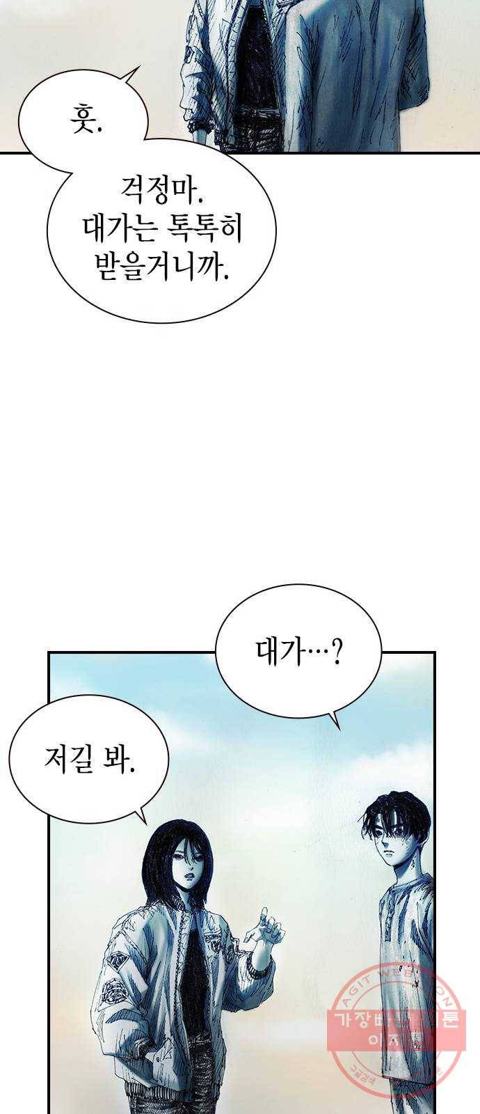 리트리츠 10화. 복수 42