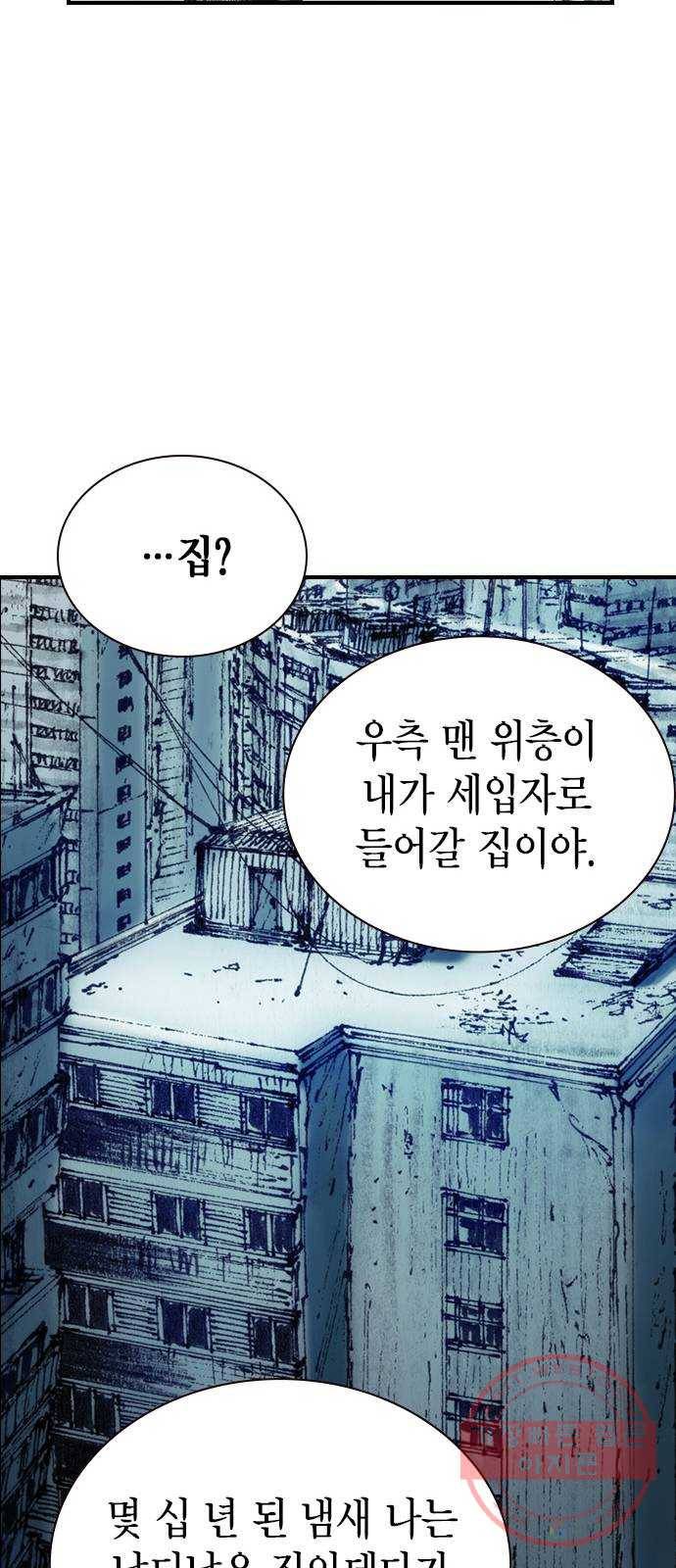 리트리츠 10화. 복수 43