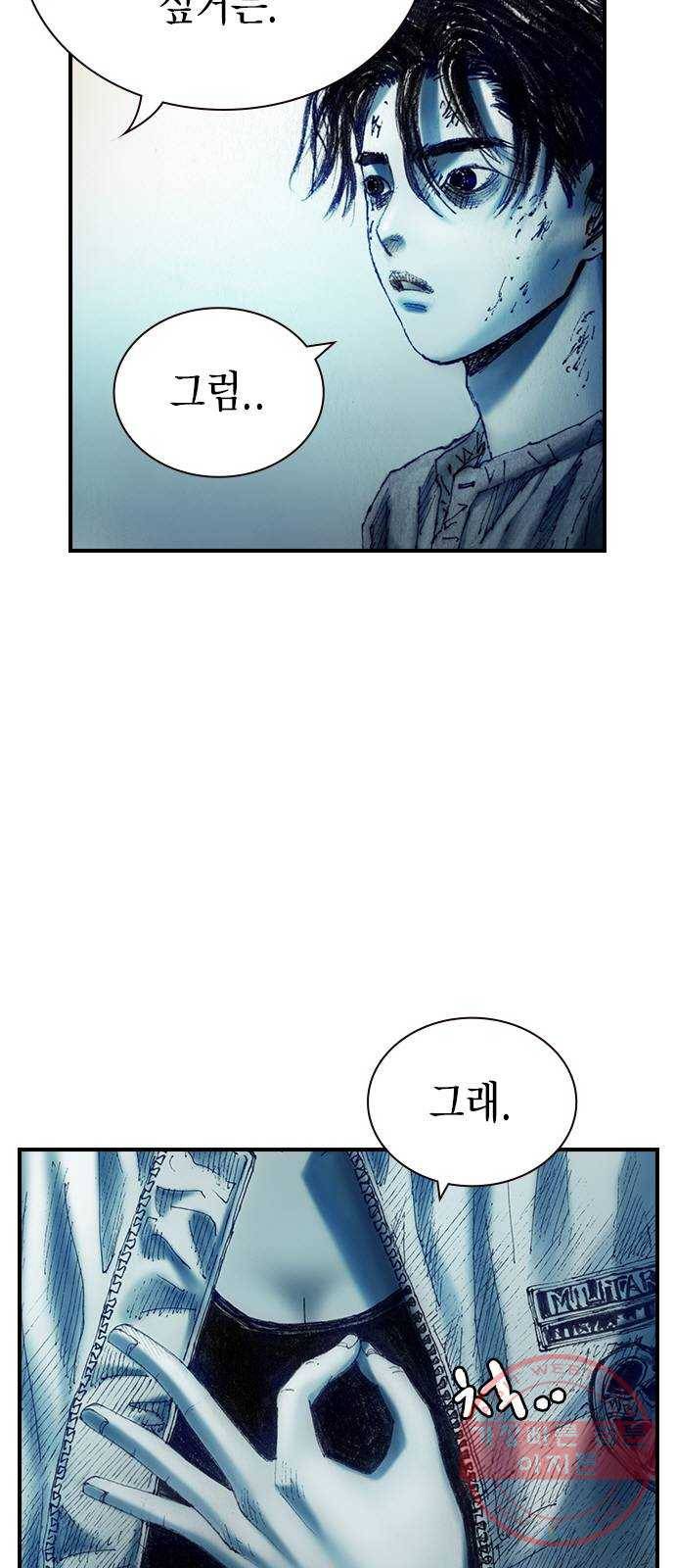 리트리츠 10화. 복수 46