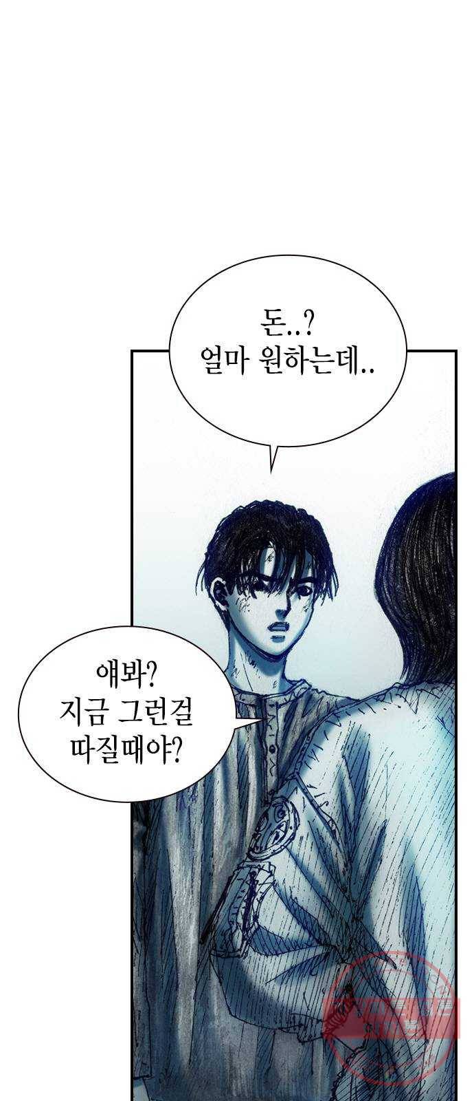 리트리츠 10화. 복수 49