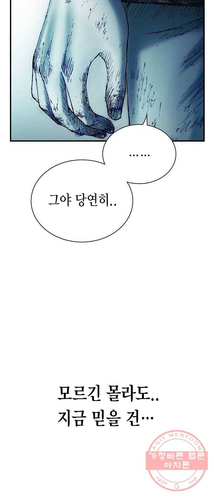 리트리츠 10화. 복수 51