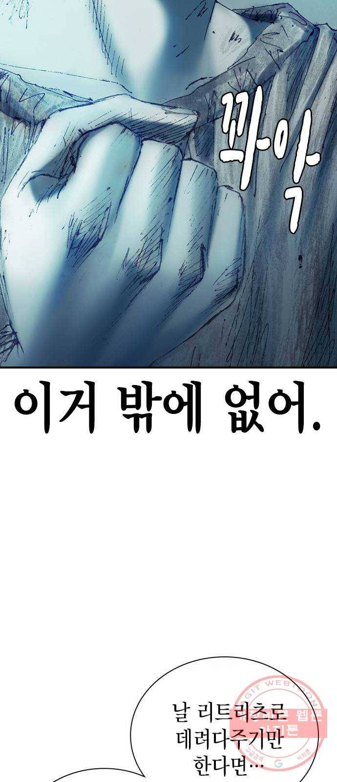 리트리츠 10화. 복수 53