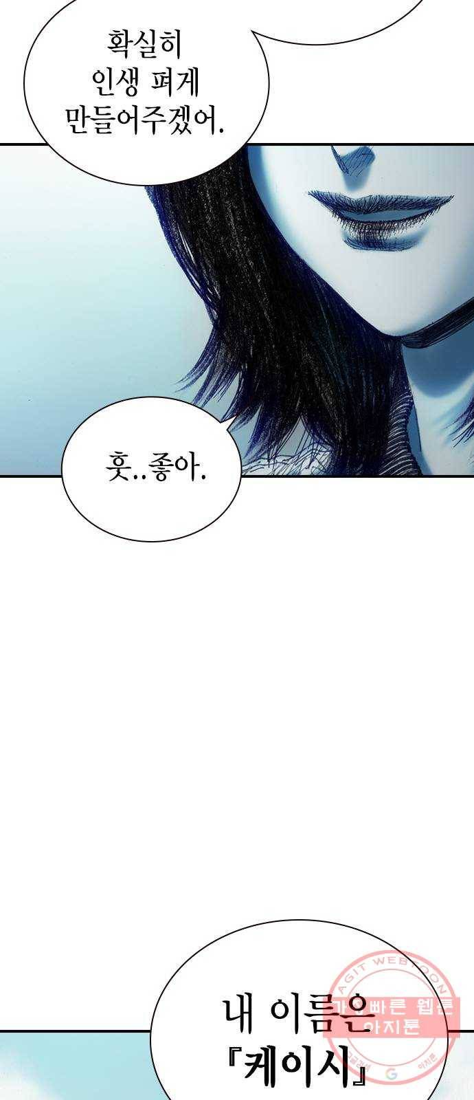 리트리츠 10화. 복수 54
