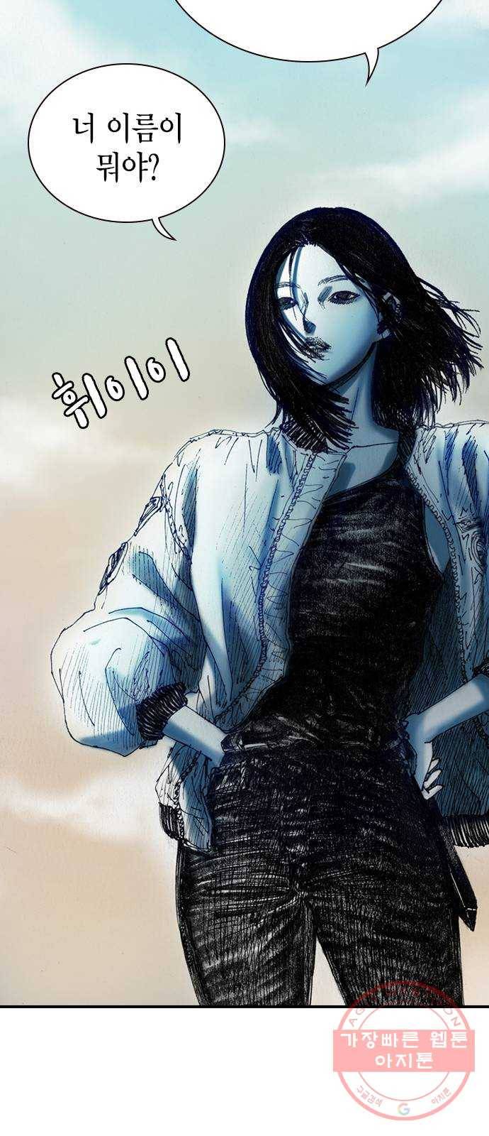 리트리츠 10화. 복수 55