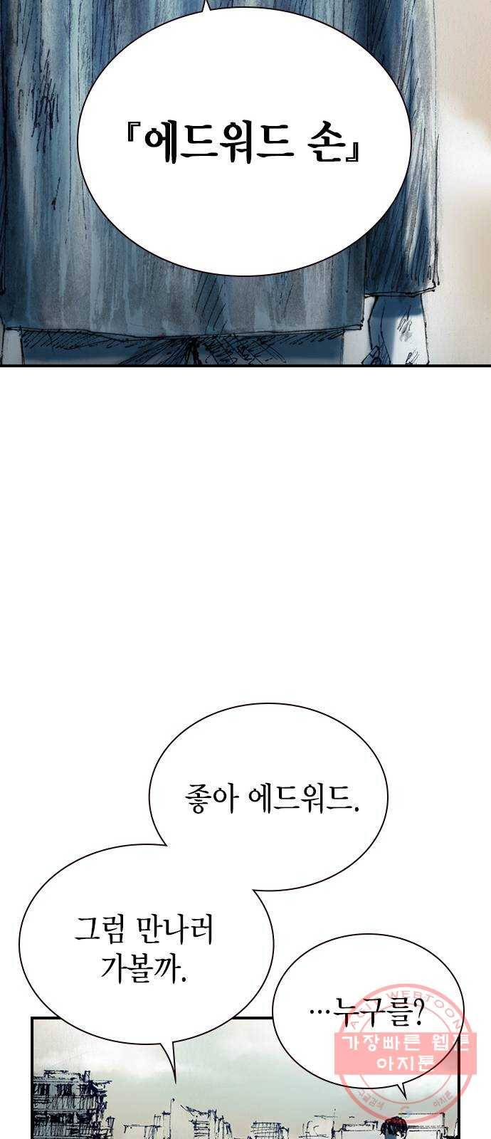 리트리츠 10화. 복수 57
