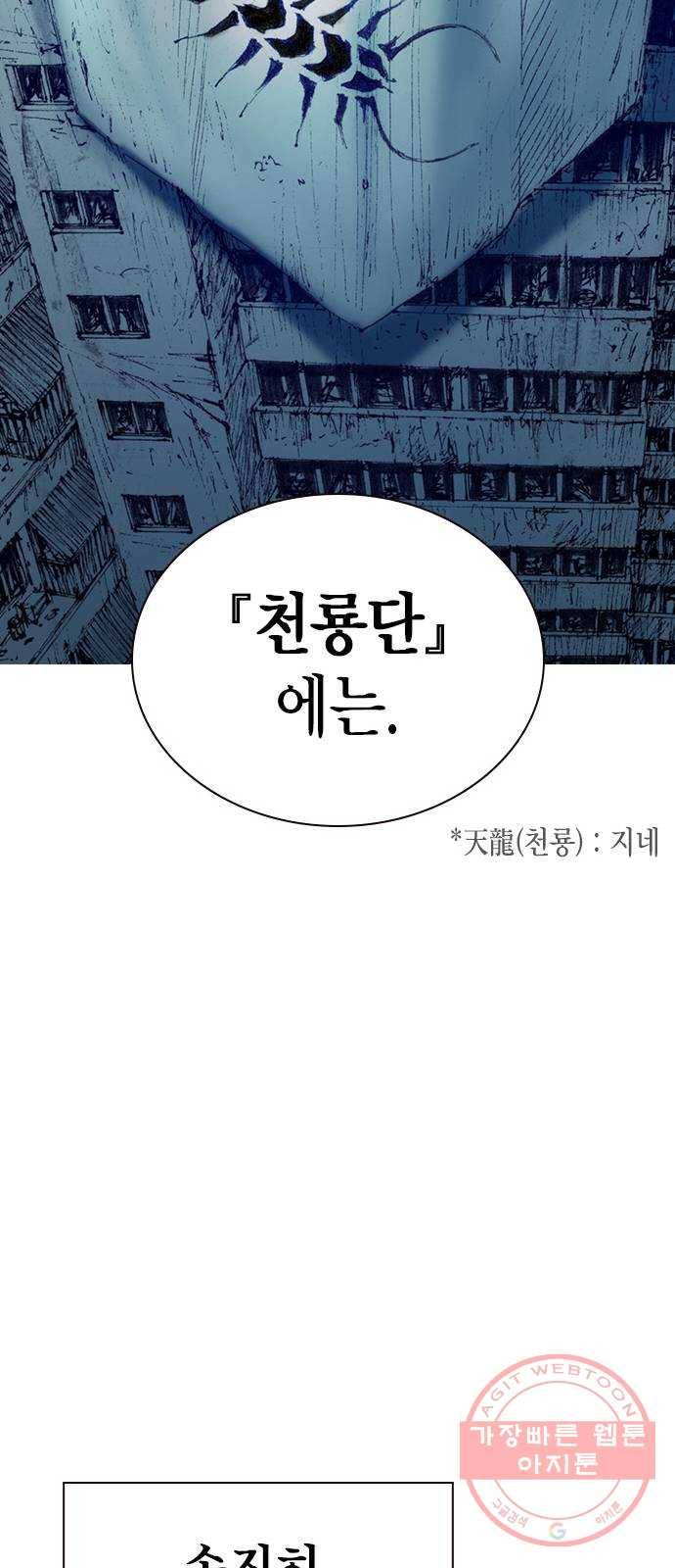 리트리츠 10화. 복수 60