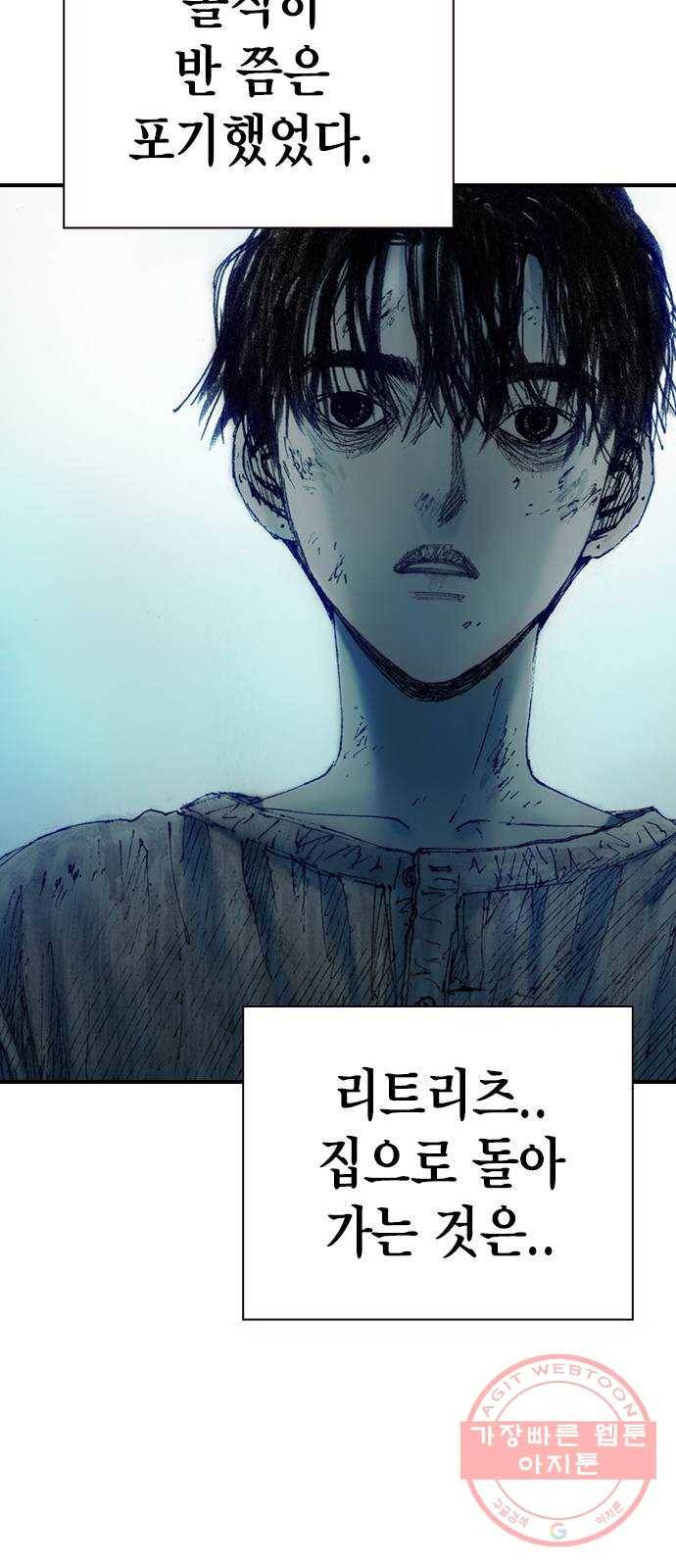 리트리츠 10화. 복수 61