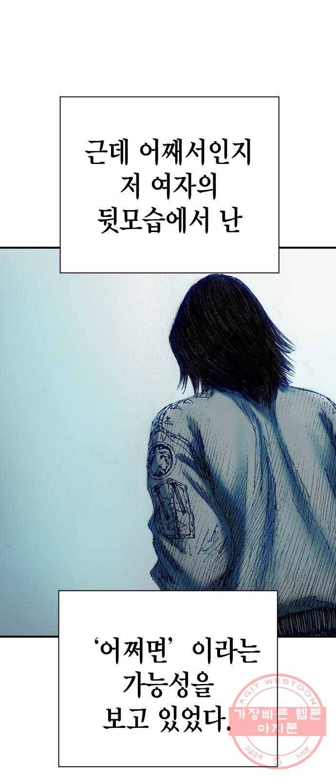 리트리츠 10화. 복수 62