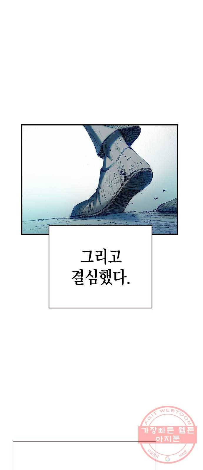 리트리츠 10화. 복수 63