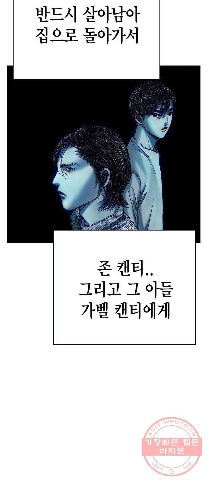 리트리츠 10화. 복수 64