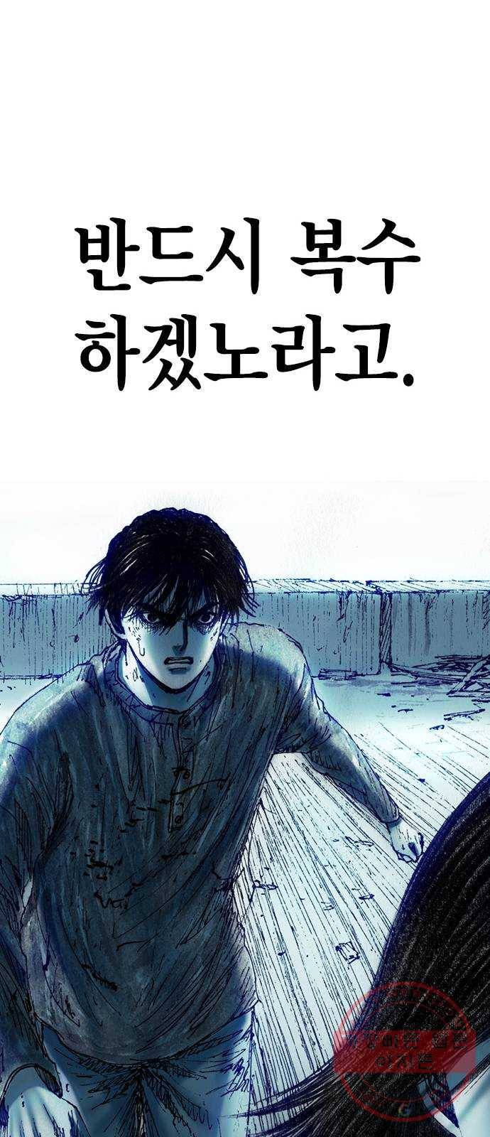 리트리츠 10화. 복수 65
