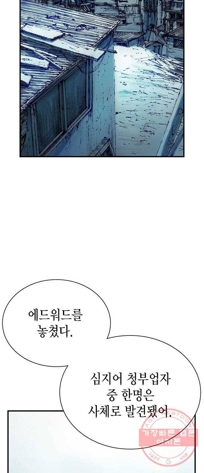 리트리츠 10화. 복수 67