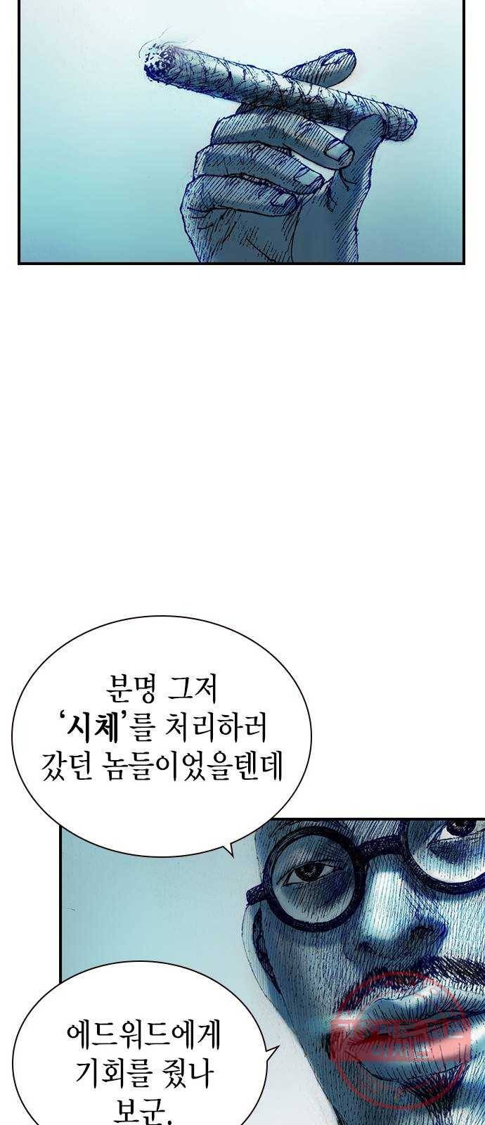 리트리츠 10화. 복수 68