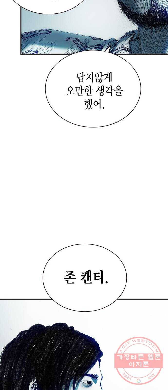리트리츠 10화. 복수 69