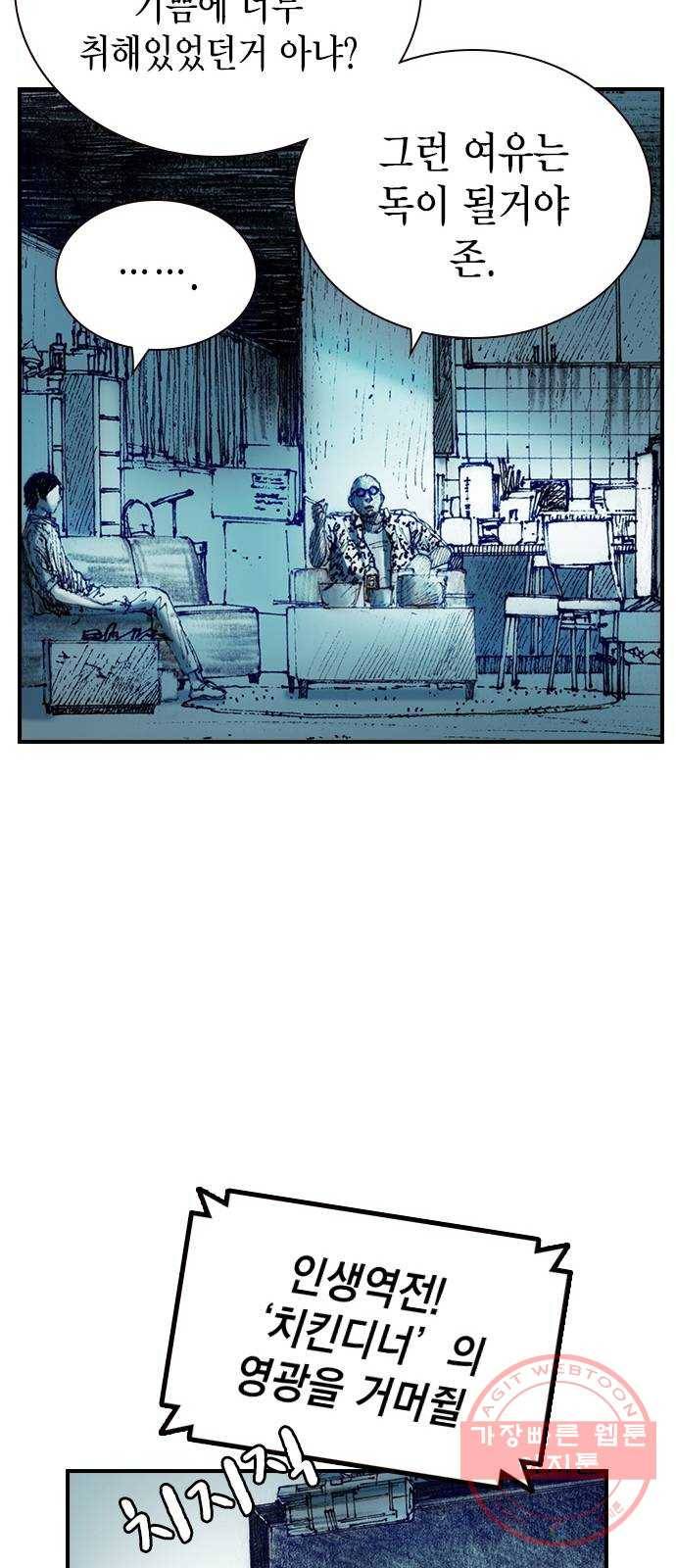 리트리츠 10화. 복수 71