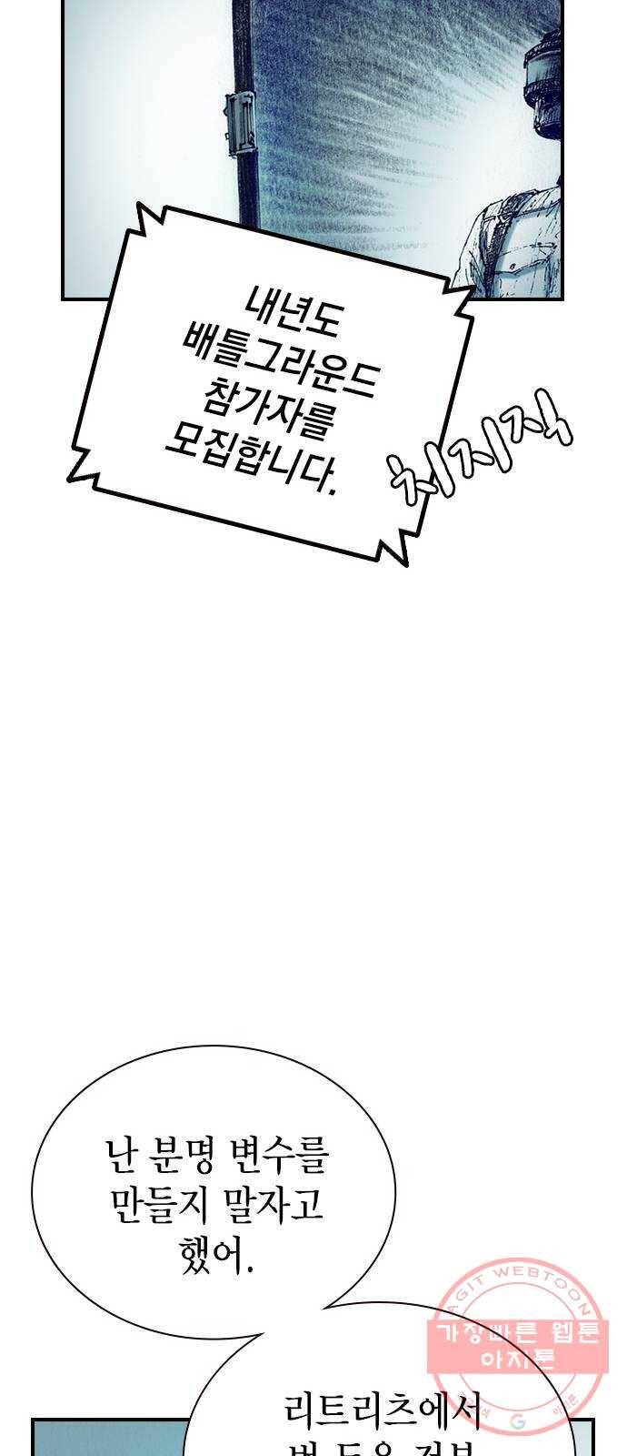 리트리츠 10화. 복수 72
