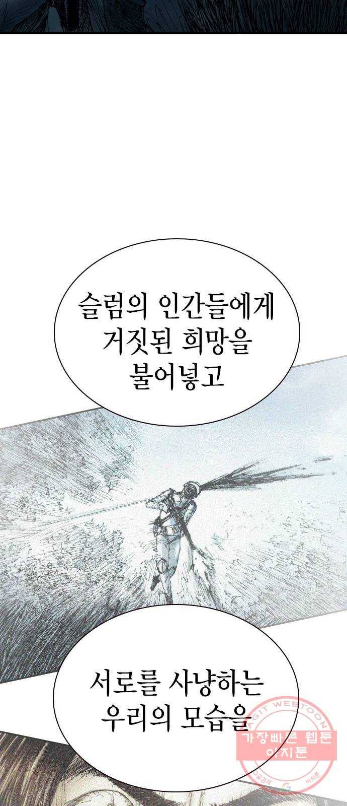 리트리츠 10화. 복수 78
