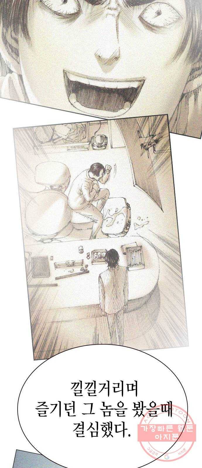 리트리츠 10화. 복수 79