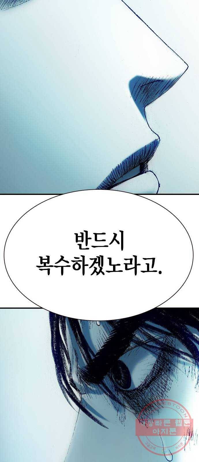 리트리츠 10화. 복수 81
