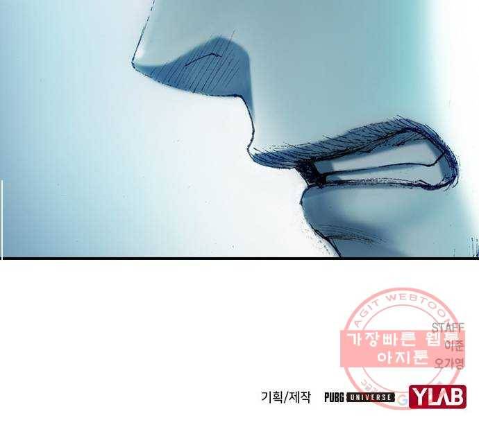 리트리츠 10화. 복수 82