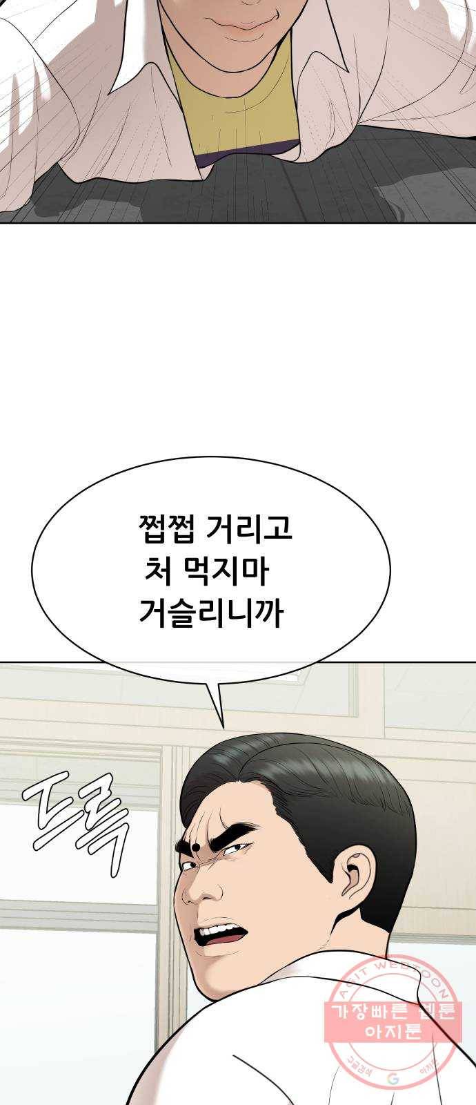 상위1퍼센트 15화 9