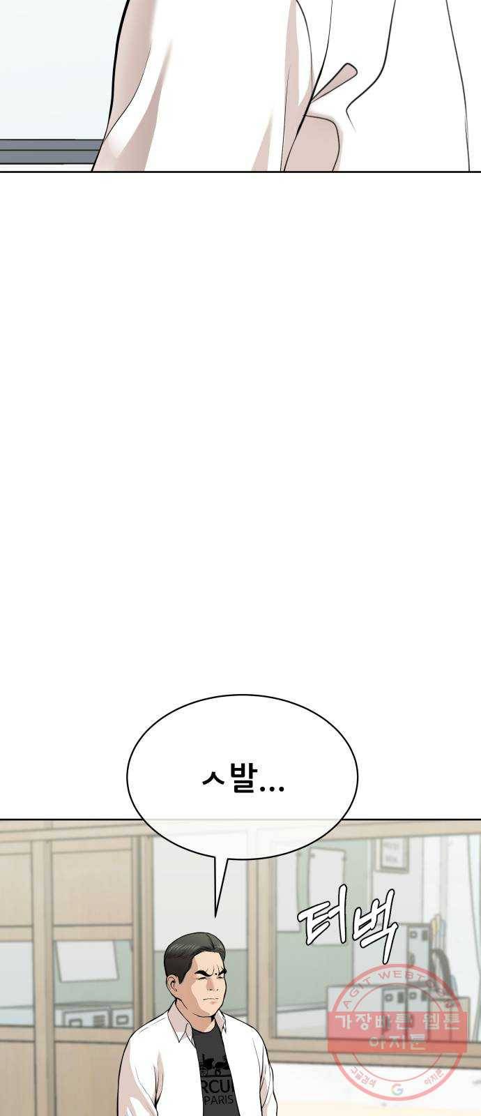 상위1퍼센트 15화 10