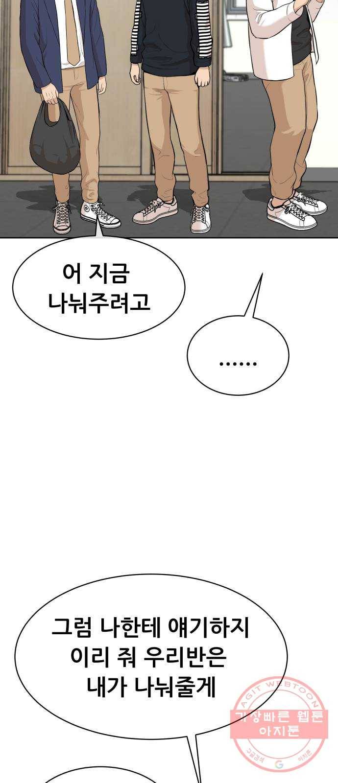 상위1퍼센트 15화 14