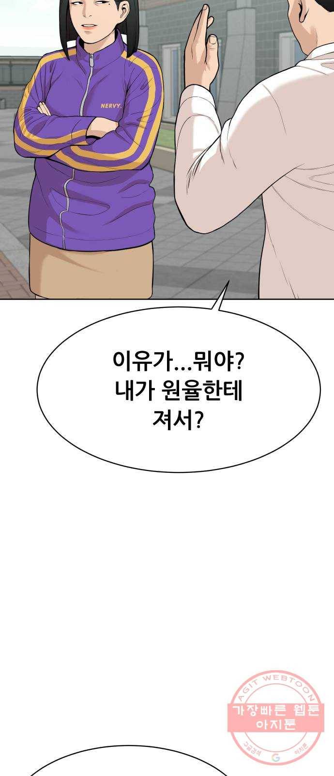 상위1퍼센트 15화 20