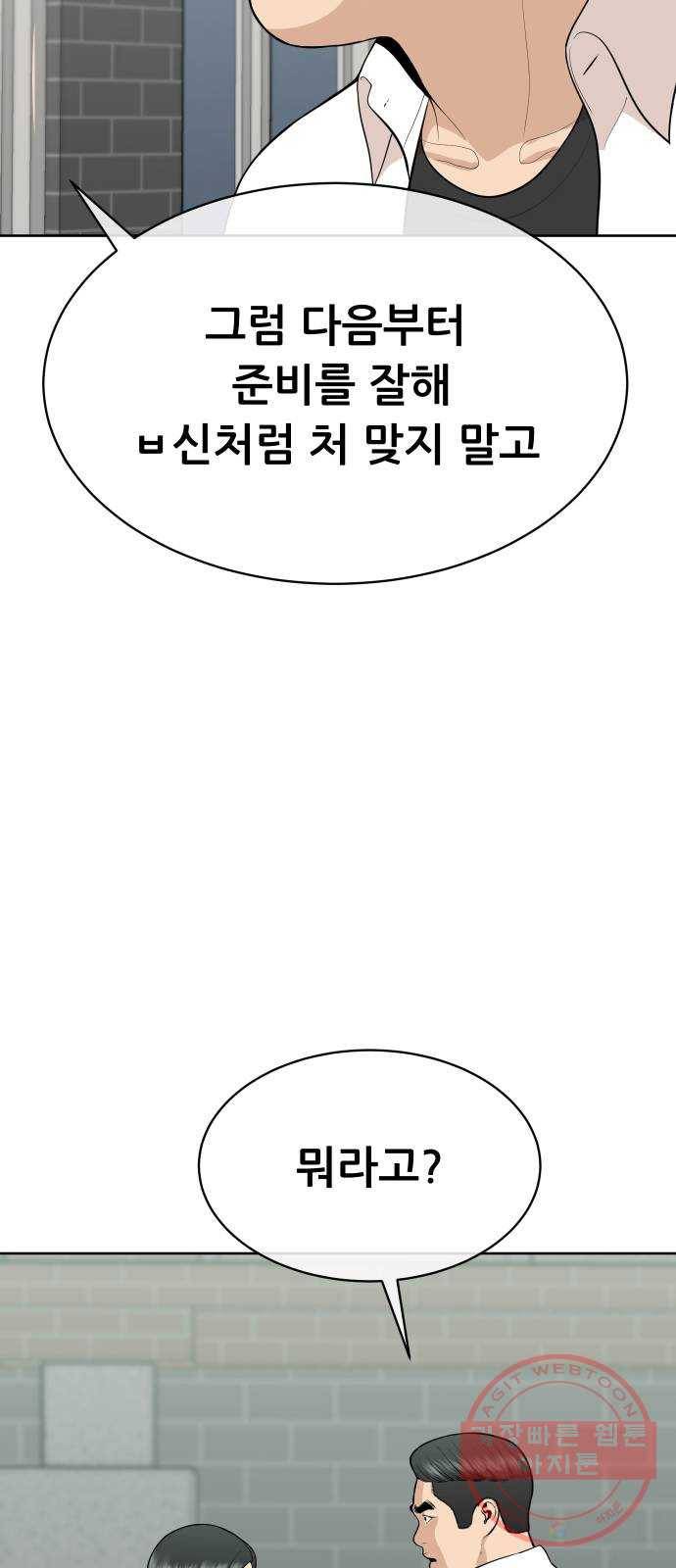 상위1퍼센트 15화 24