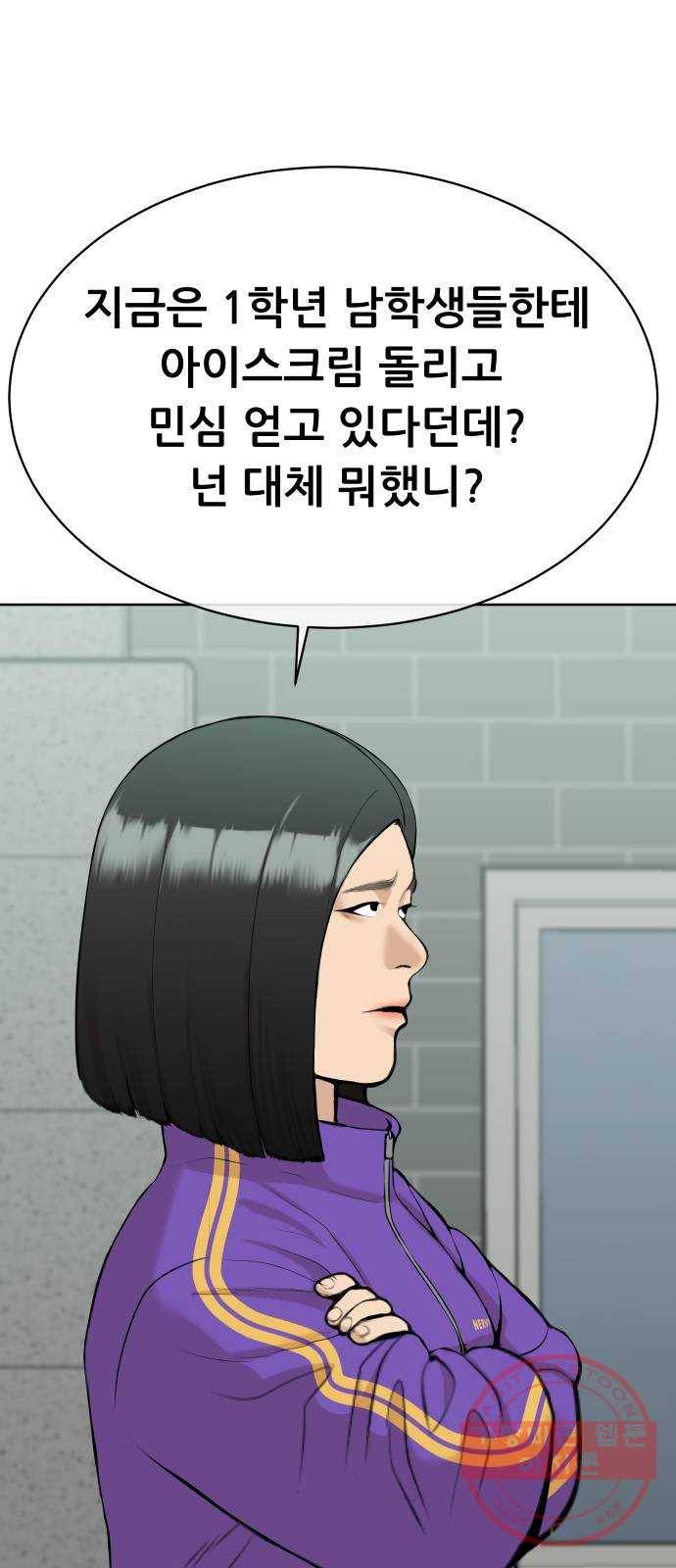 상위1퍼센트 15화 26