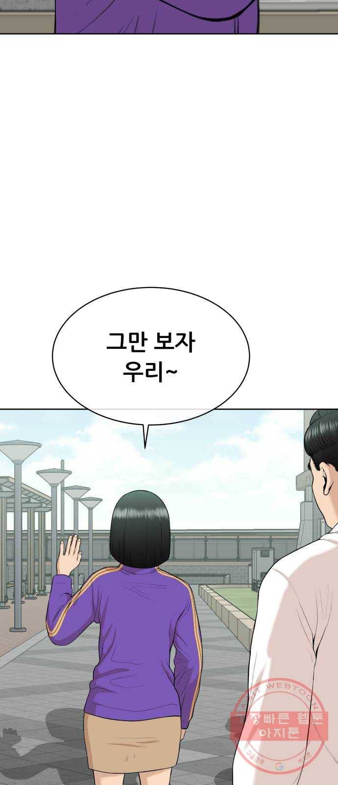 상위1퍼센트 15화 27
