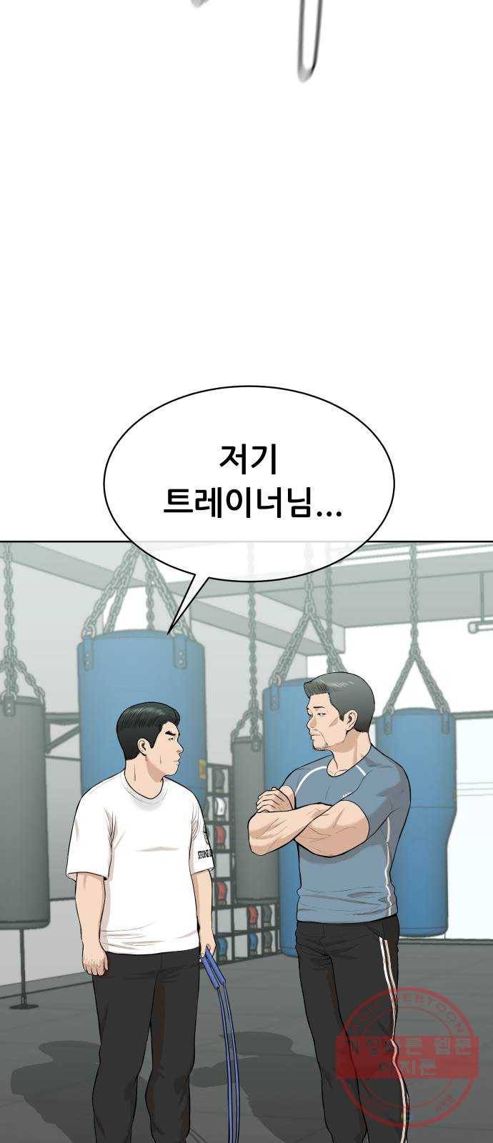 상위1퍼센트 15화 33