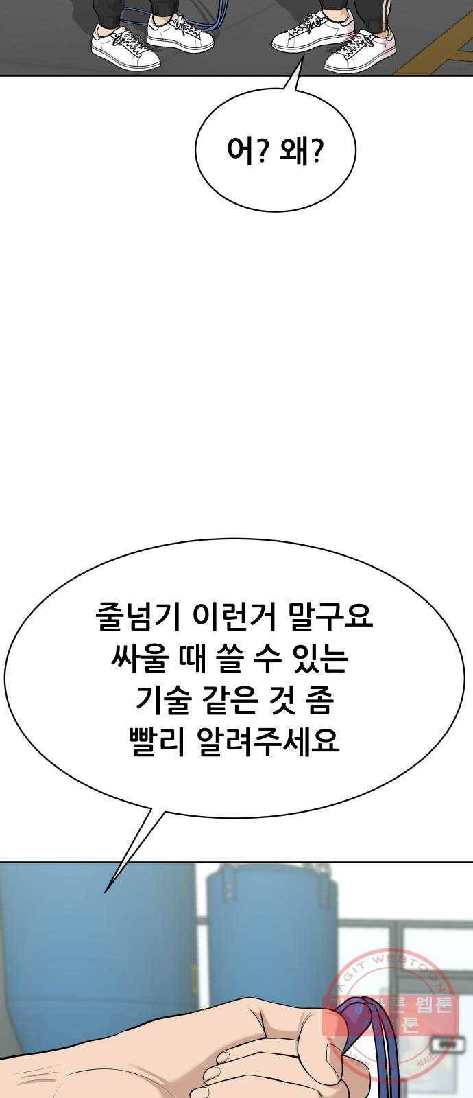 상위1퍼센트 15화 34