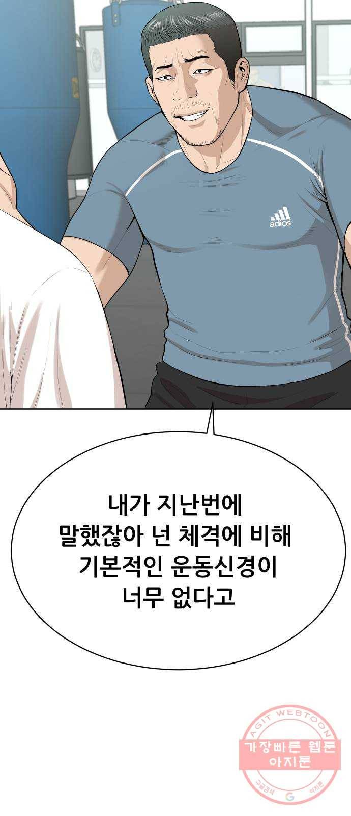 상위1퍼센트 15화 36
