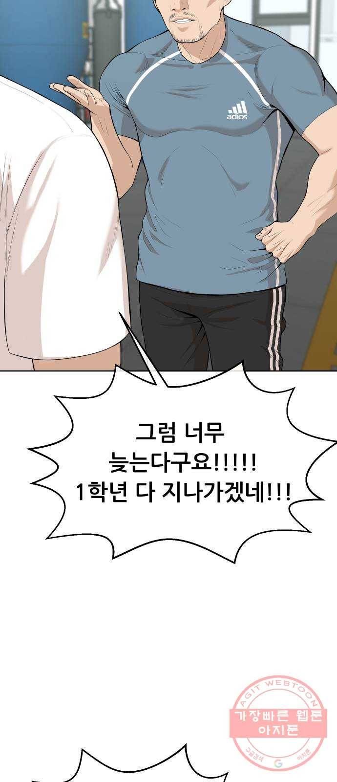 상위1퍼센트 15화 39